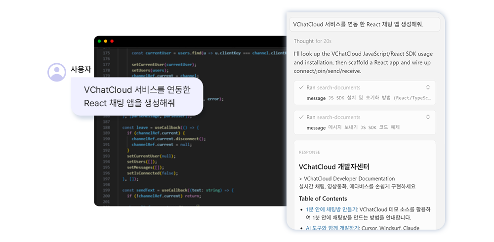 AI 툴 연동 개발