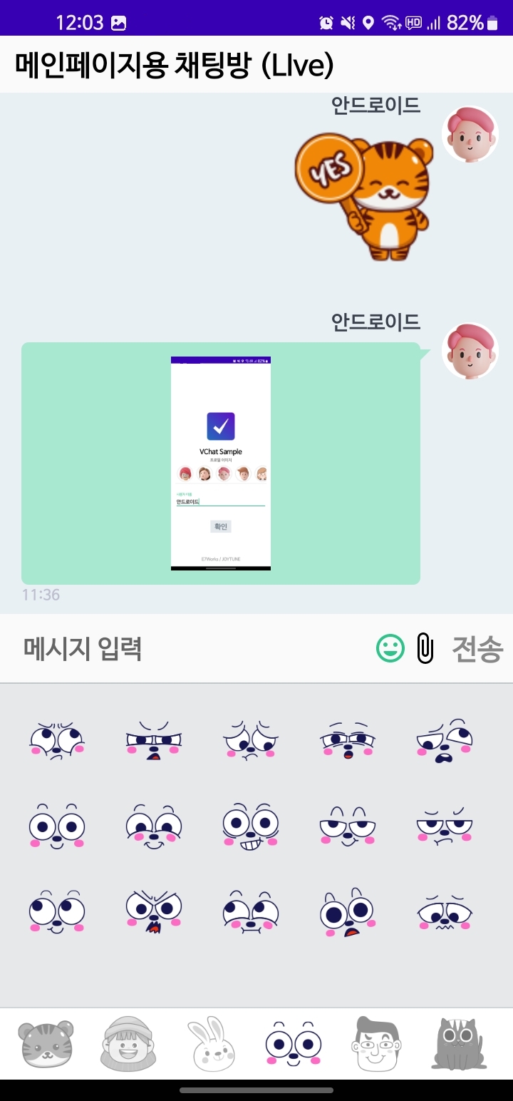 Chat screen